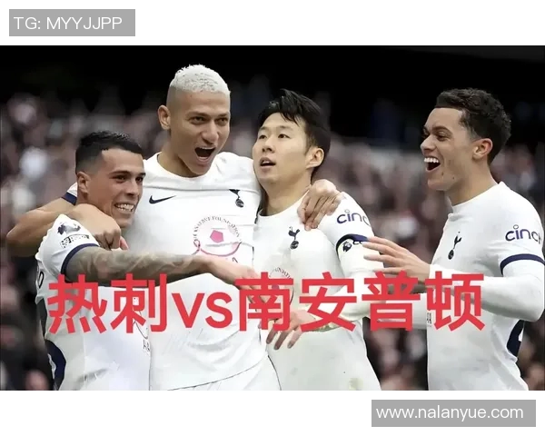 热刺主场不敌南安普顿，遭遇三连败，危机初现